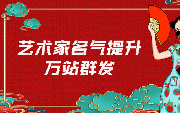 万柏林-哪些网站为艺术家提供了最佳的销售和推广机会？